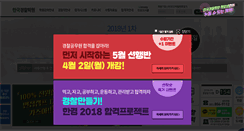 Desktop Screenshot of busan.koreapolice.co.kr