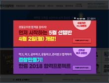 Tablet Screenshot of busan.koreapolice.co.kr
